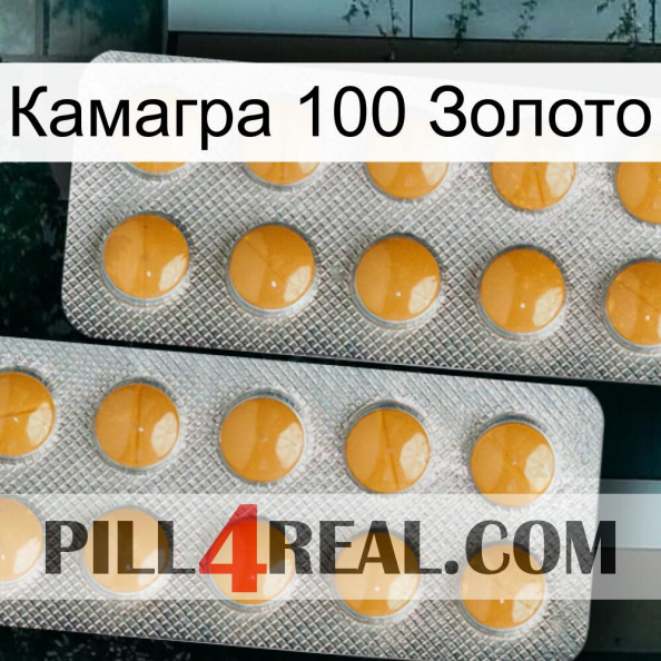 Камагра 100 Золото levitra2.jpg